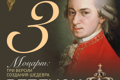 mozart_soc_03