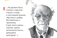 rc24_soc_page_11