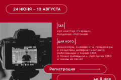 svoyokino_1080h1080