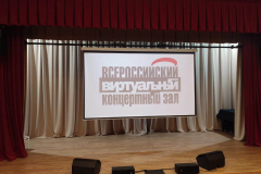 МБУДО «ДШИ» Концертный зал им. Т.А. Арбузовой