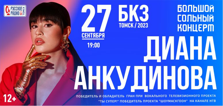 Афиша концертов 2023 2024