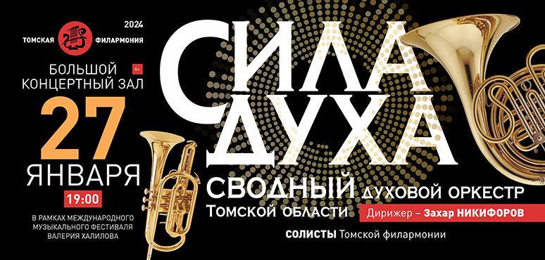 Томская Областная Государственная Филармония — Официальный сайт ОГАУК « Томская областная государственная филармония»