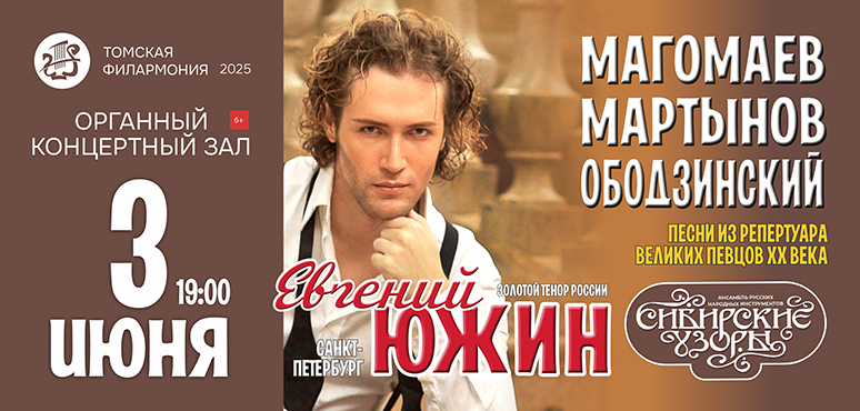 Магомаев. Мартынов. Ободзинский