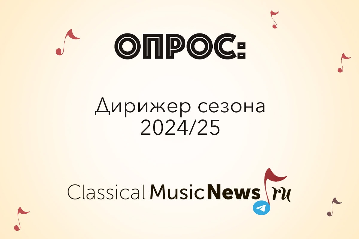 Томск на музыкальной карте России!