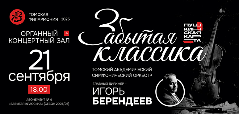 Приглашаем заглянуть в музыкальные сокровищницы