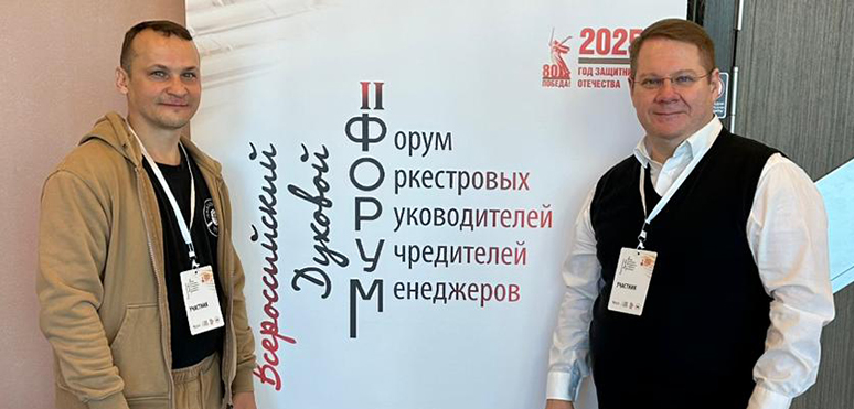 Артисты Томской филармонии Захар Никифоров и Николай Иванов — участники II Всероссийского духового форума в Екатеринбурге