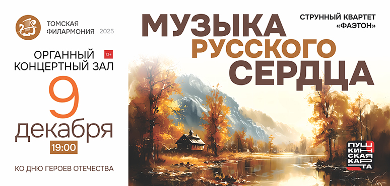 Музыка Великих композиторов прозвучит в Органном зале