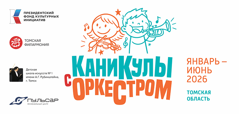 Станьте участником уникального творческого проекта