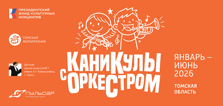 Станьте участником уникального творческого проекта