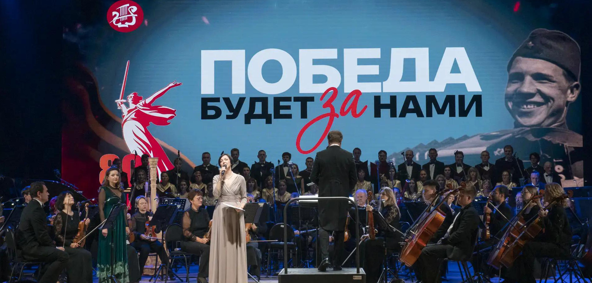 Победа будет за нами