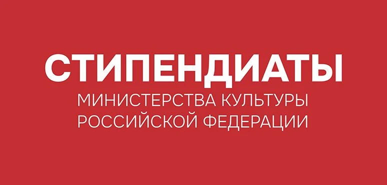 Громкий успех Томской филармонии на федеральном уровне!