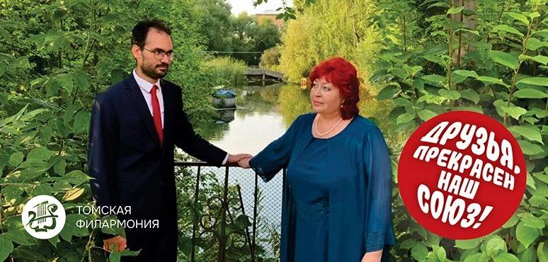 Музыкальные союзы оркестра: Александр и Ирина Лакины