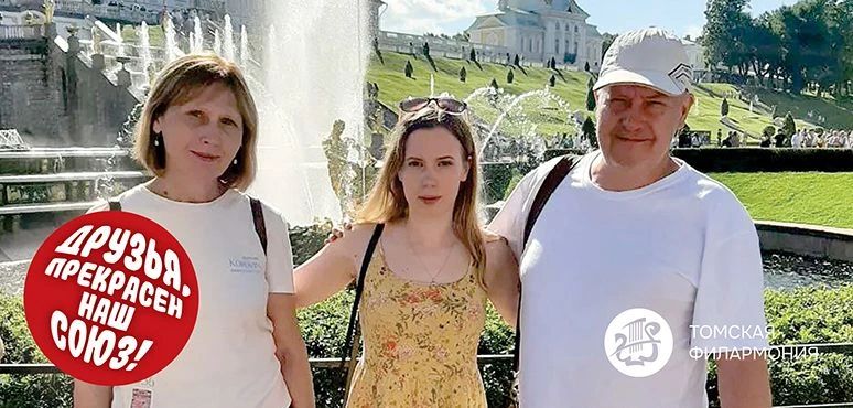 Музыкальные союзы оркестра: Галина и Ярослав Прокофьевы